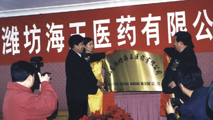 2003年  山东球盟会