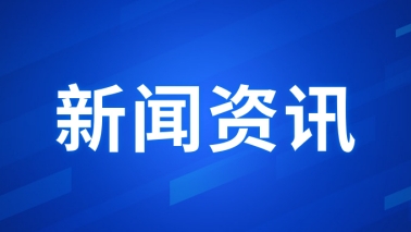 中央发布重磅文件，促进民营经济发展壮大