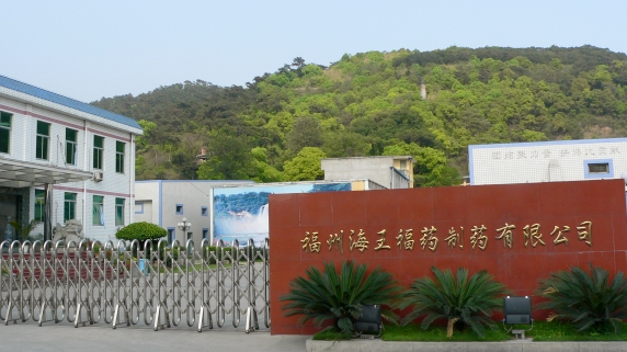 福州球盟会福药制药基地